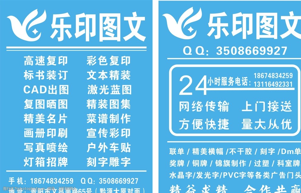 图文广告手提袋 行走的品牌传播者