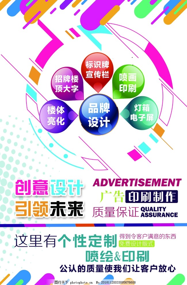 图文广告 视觉与文字的交响，品牌传播的艺术