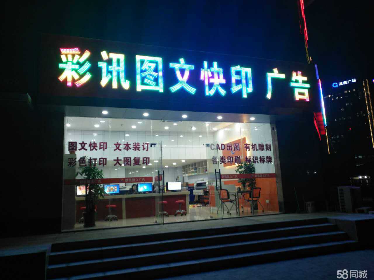 上海彩讯图文广告 创意与实效并重的图文广告专家