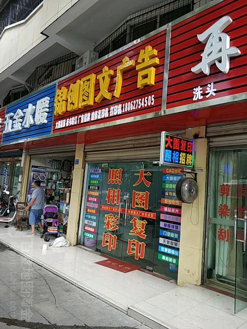 金创广告图文