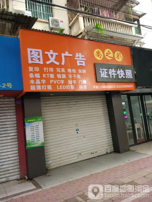 图文广告