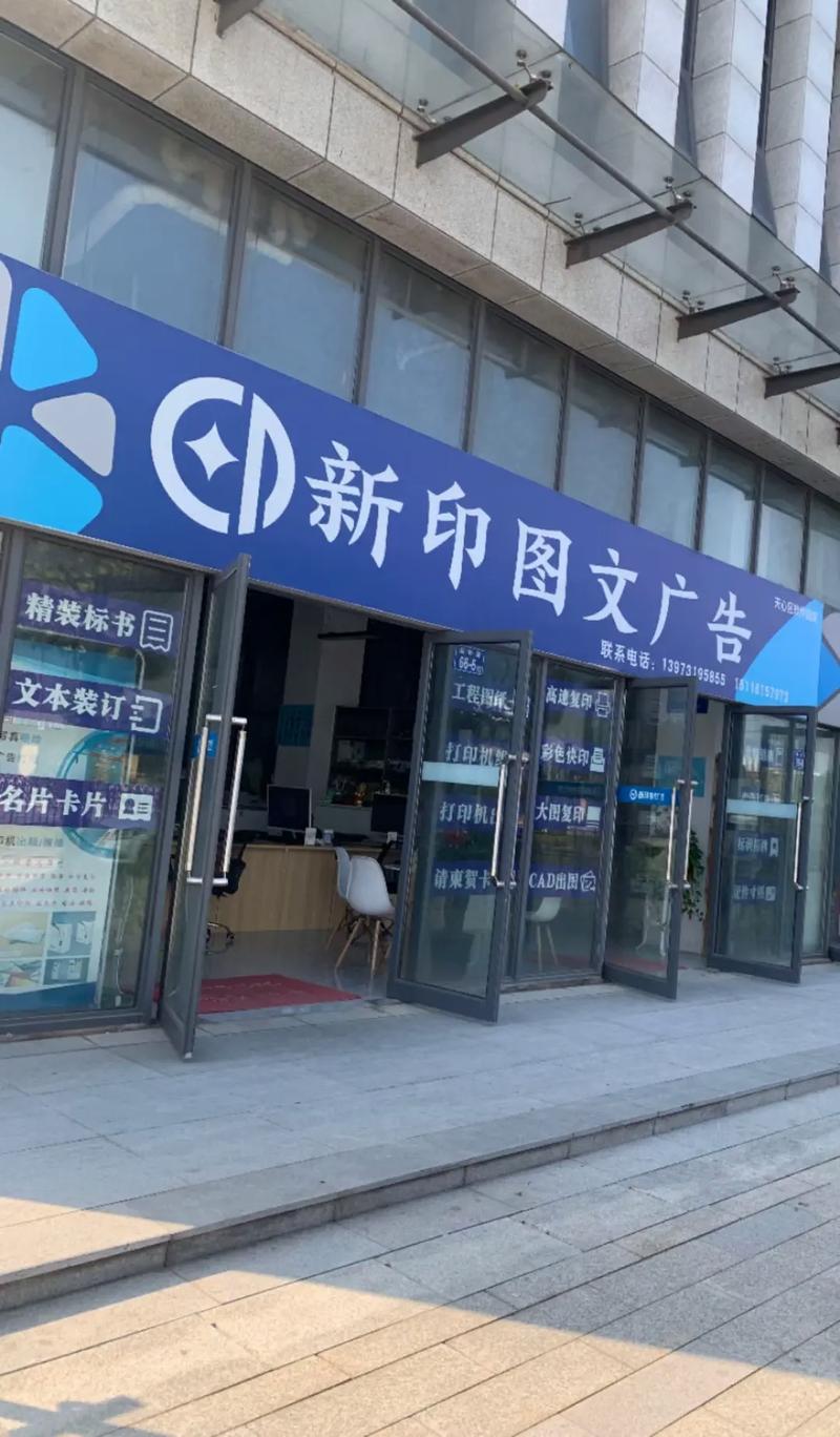 企业服务 #图文广告标书打印 白/蓝图纸 彩印