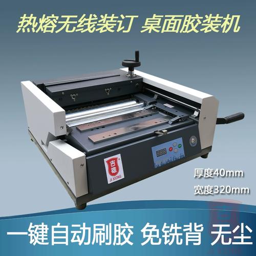 热熔标书合同文本档案胶粒pb