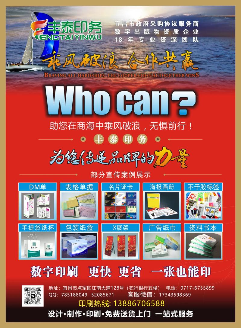 广告印刷 #图文快印 #标牌制作 #好店推荐 丰泰印务18 - 抖音