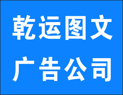 新闻资讯_合肥正鼎图文广告